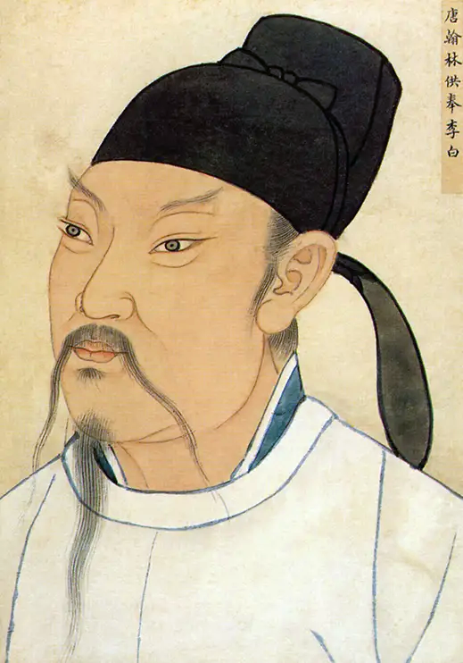 清《唐名臣像·唐翰林供奉李白》，原藏南薰殿，现藏中国国家博物馆。