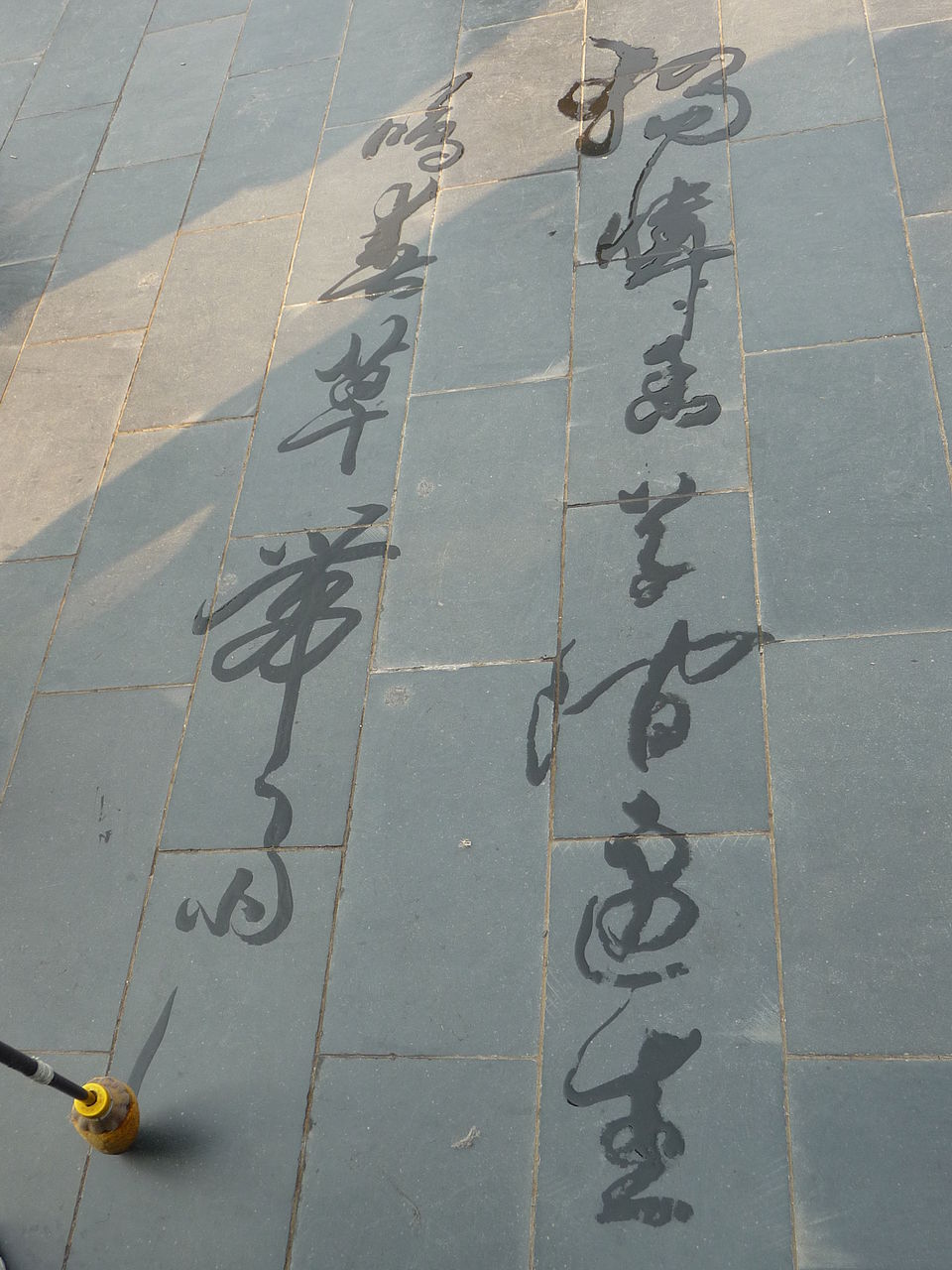 water calligraphy at the Temple of Heaven in Beijing