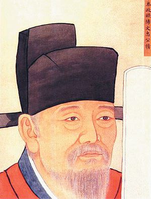 ​宋参政欧阳文忠公修