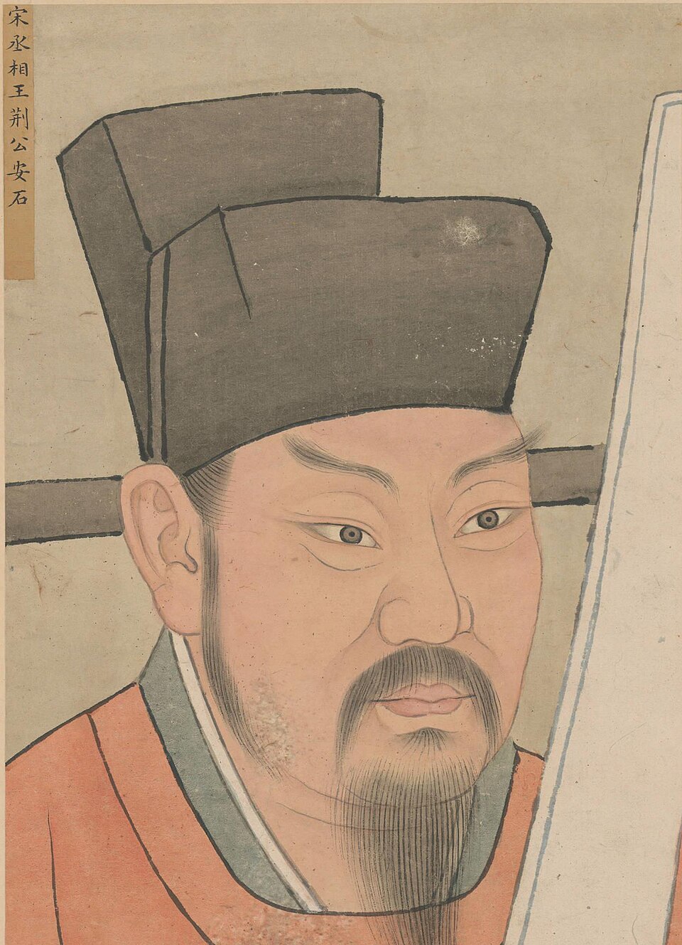 王安石相关画像