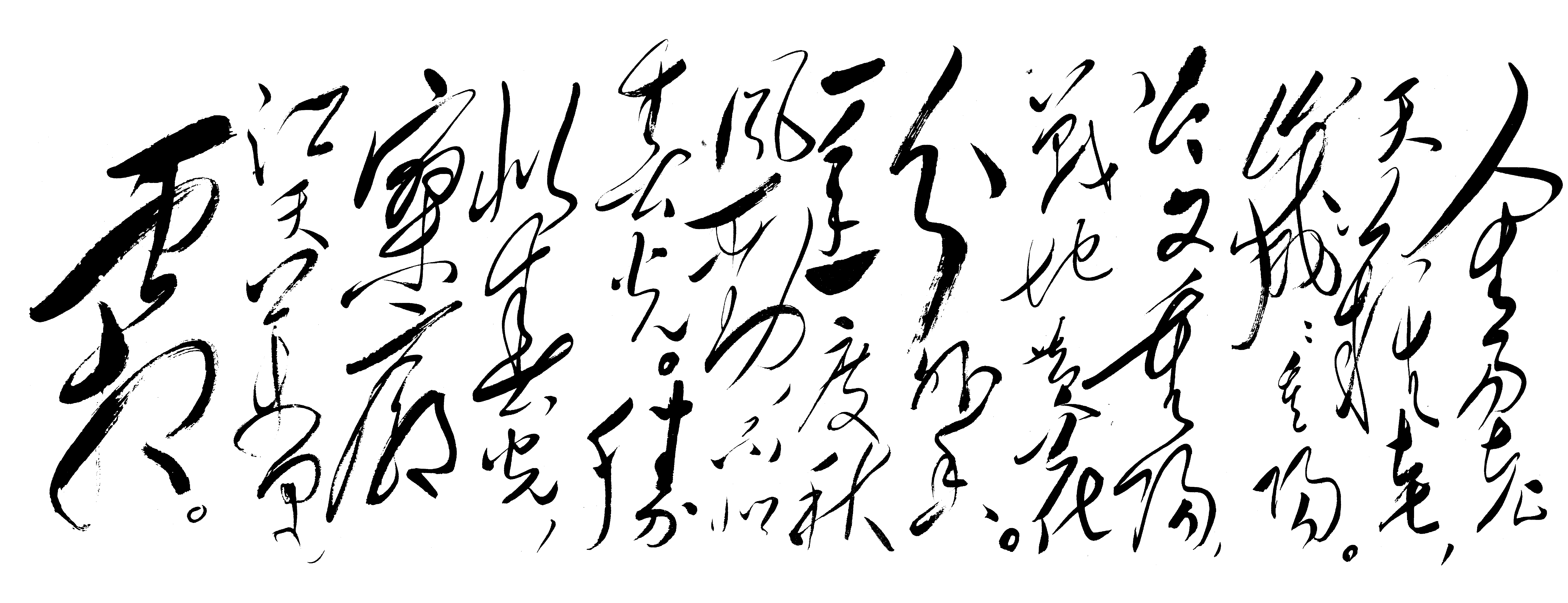 重阳相关图片
