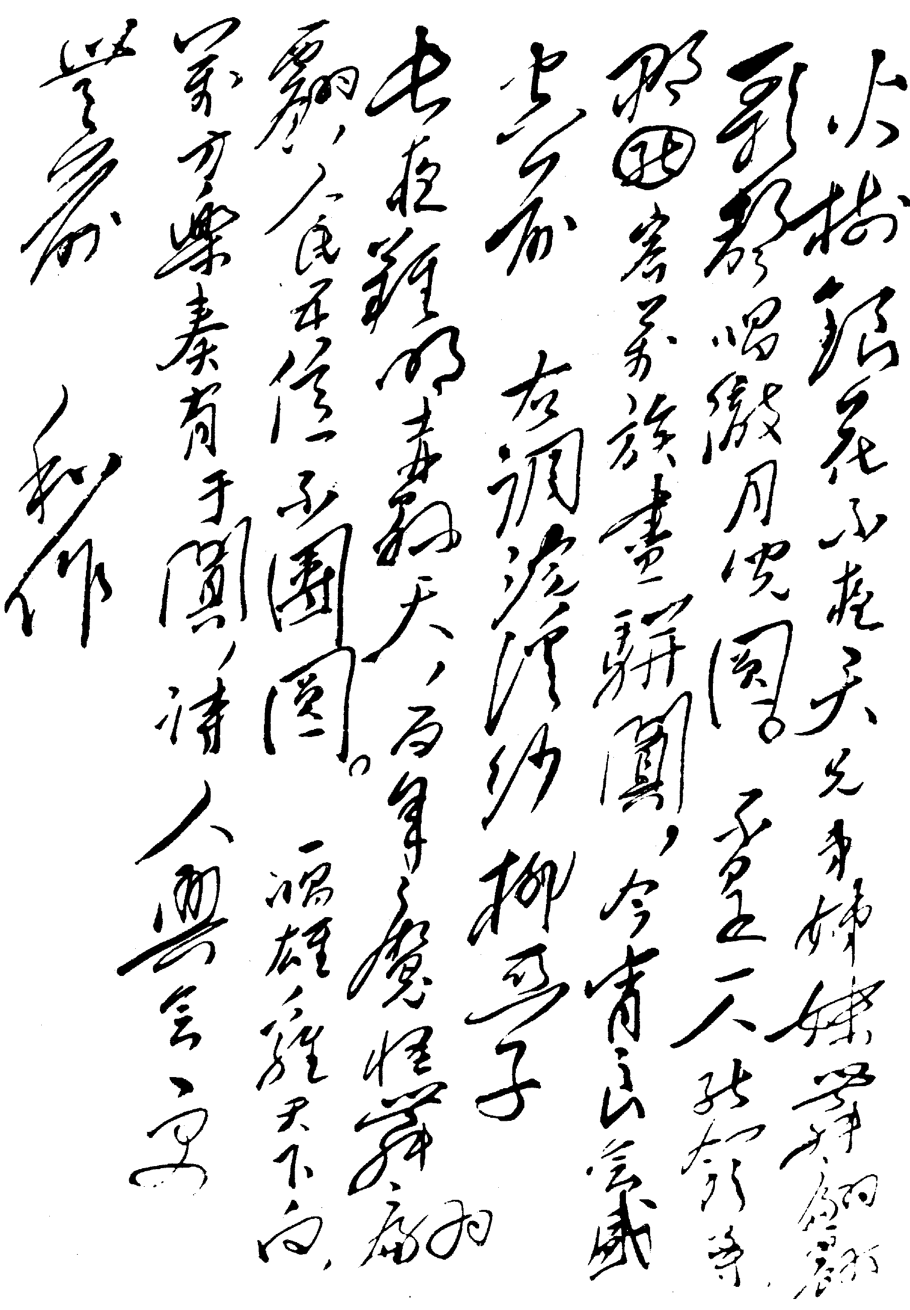 和柳亚子先生相关图片