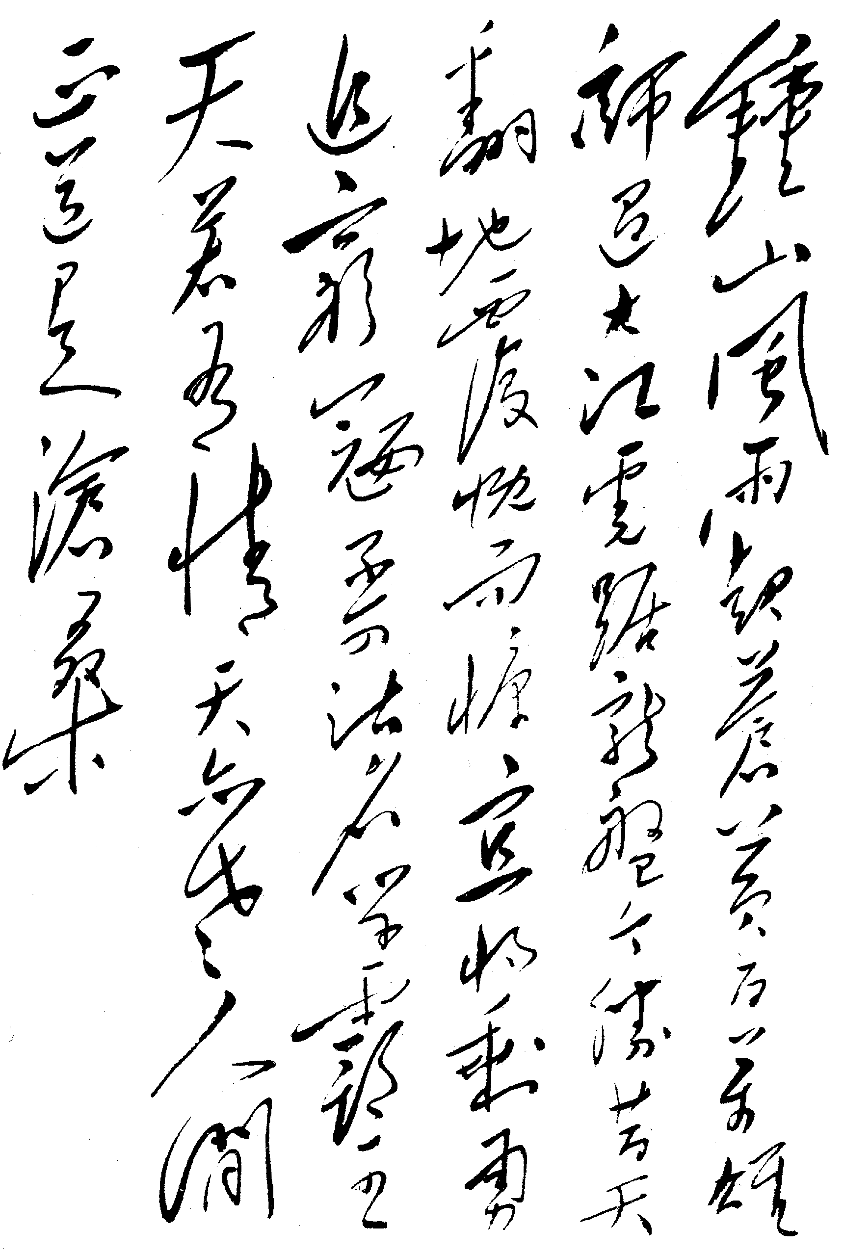 七律·人民解放军占领南京相关图片
