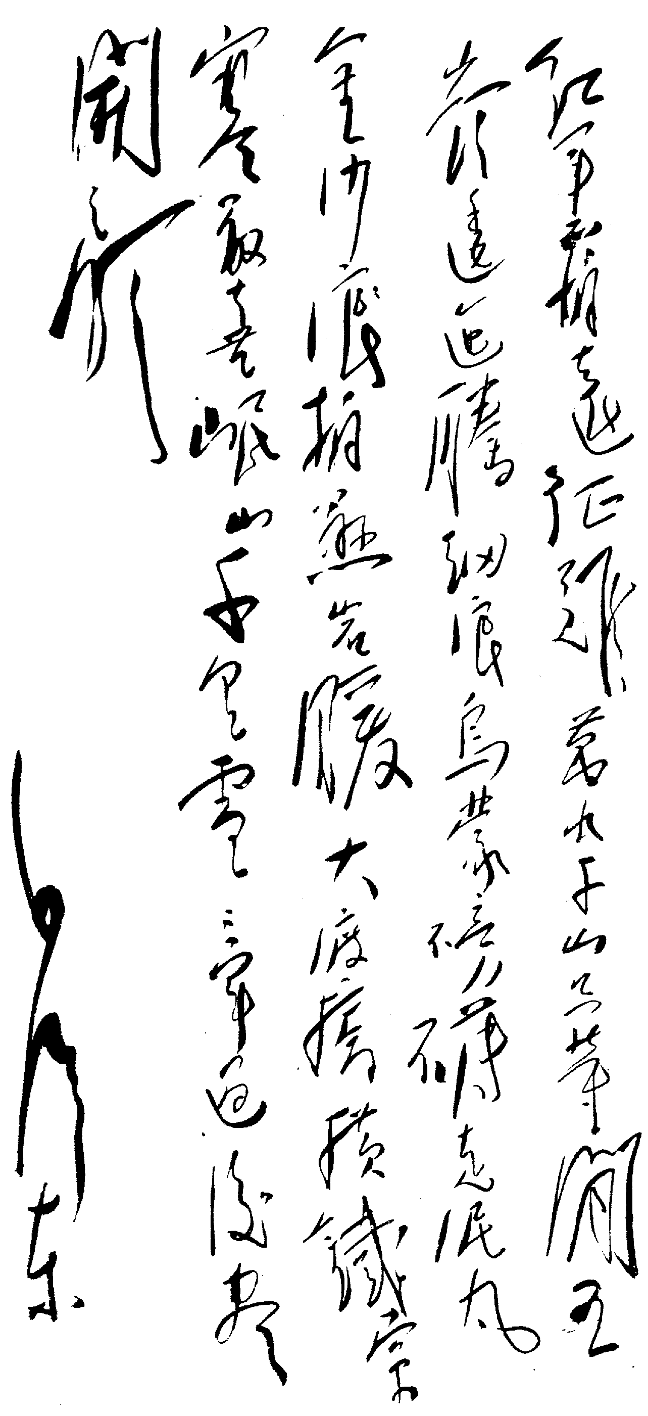 七律·长征相关图片