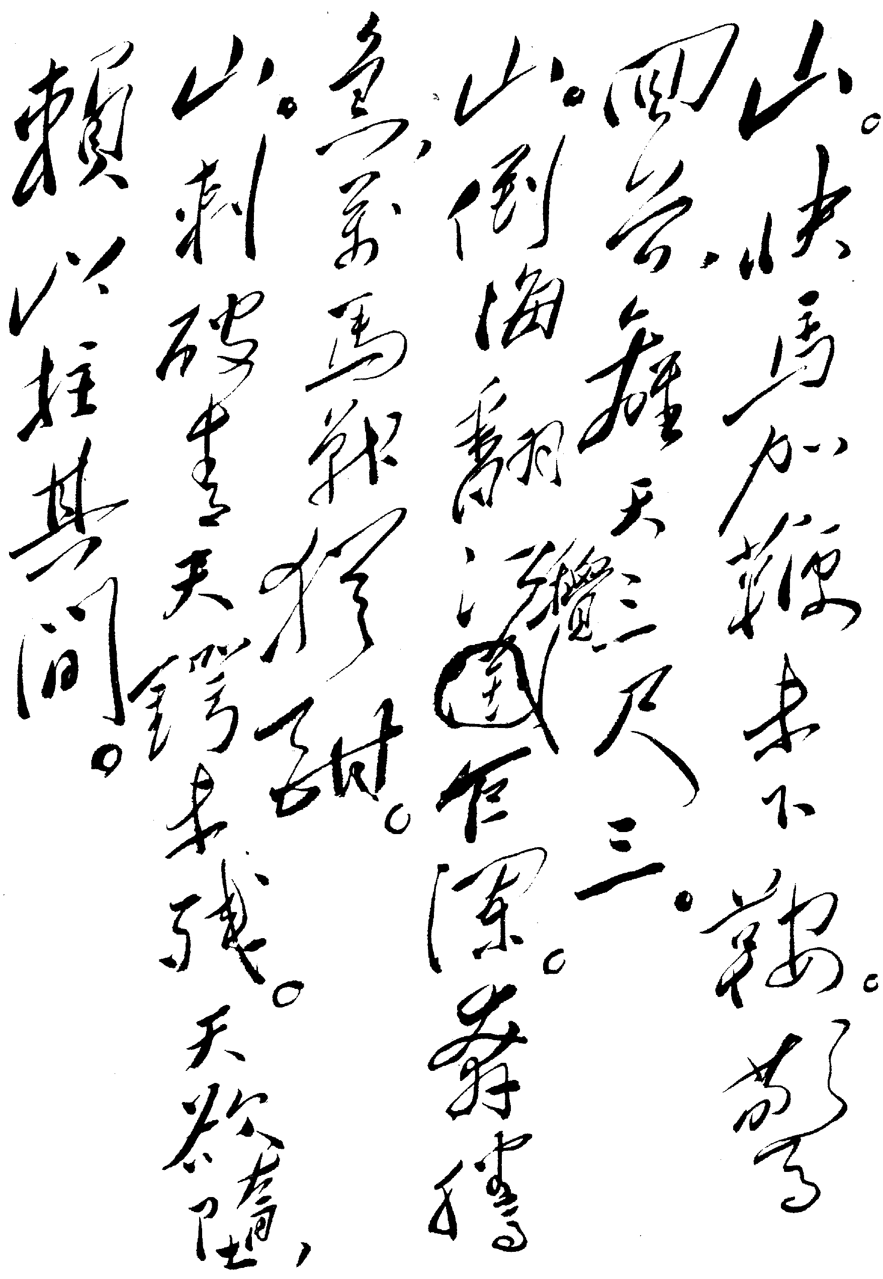 三首·其二相关图片