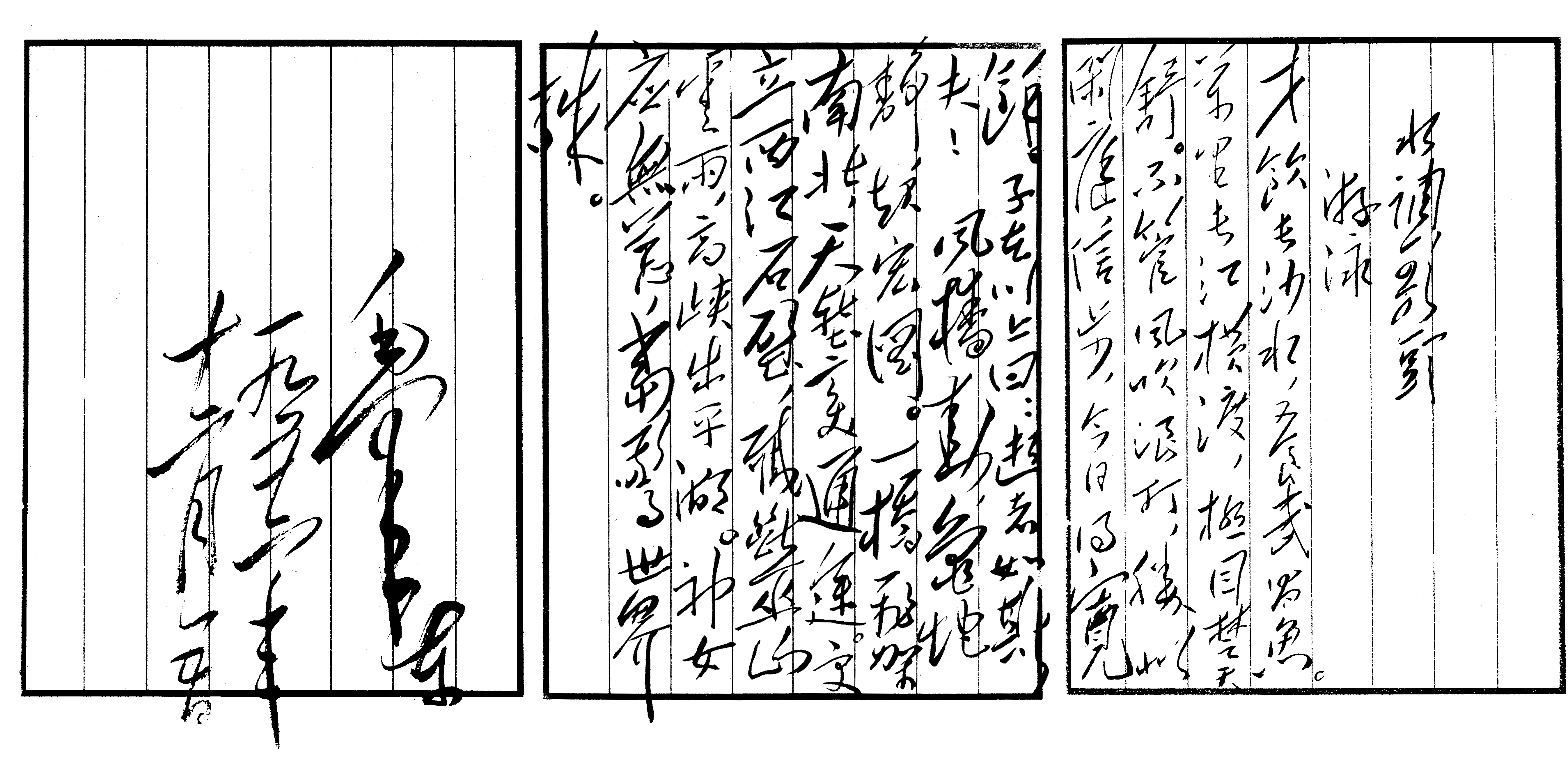 游泳相关图片