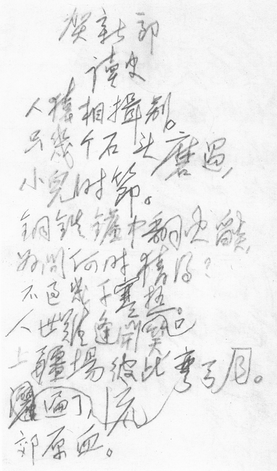 读史相关图片