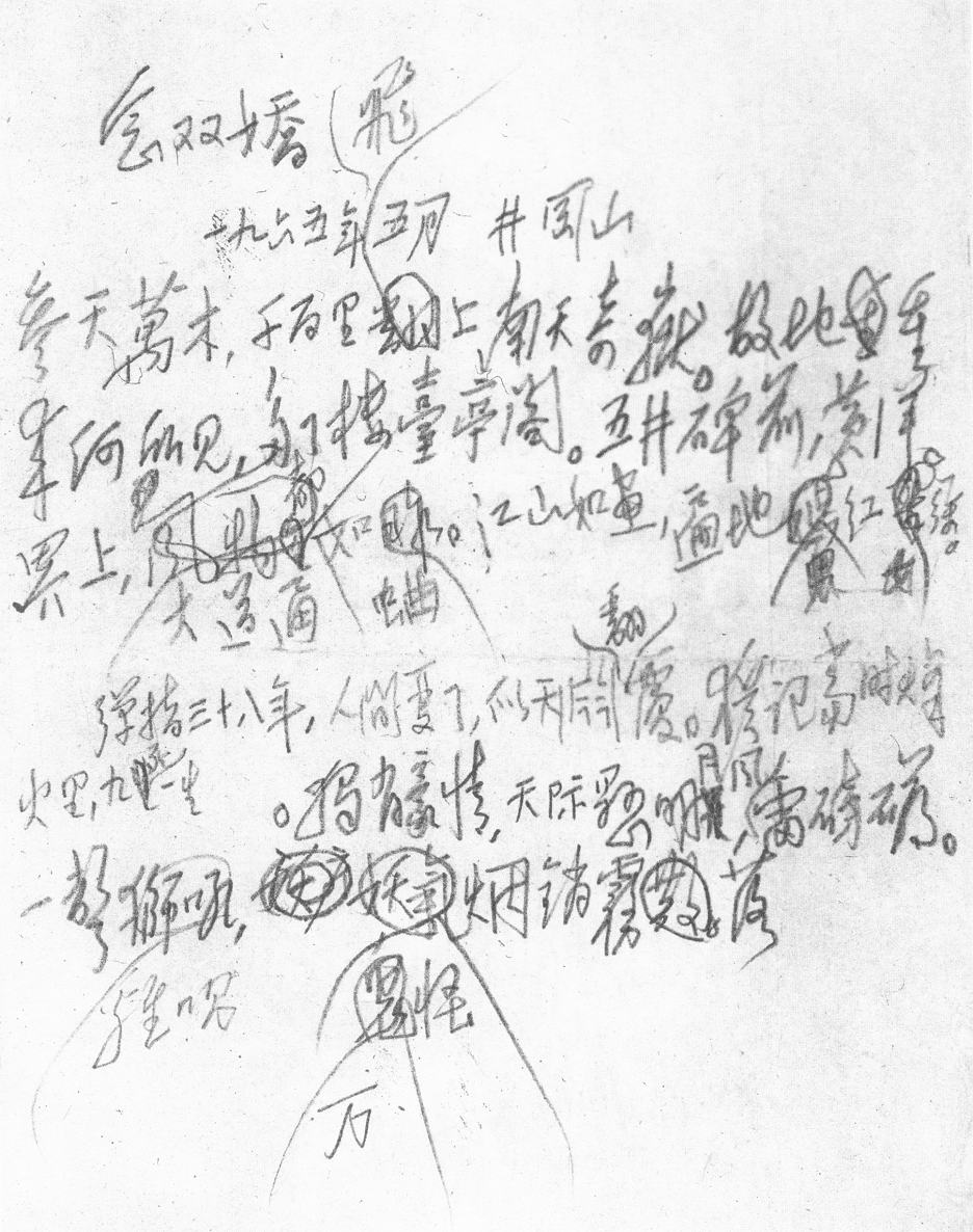 井冈山相关图片