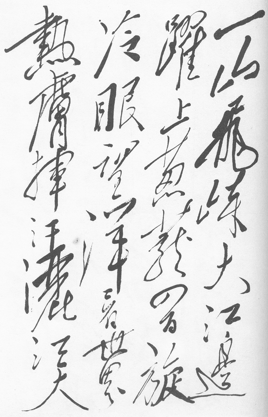 七律·登庐山相关图片
