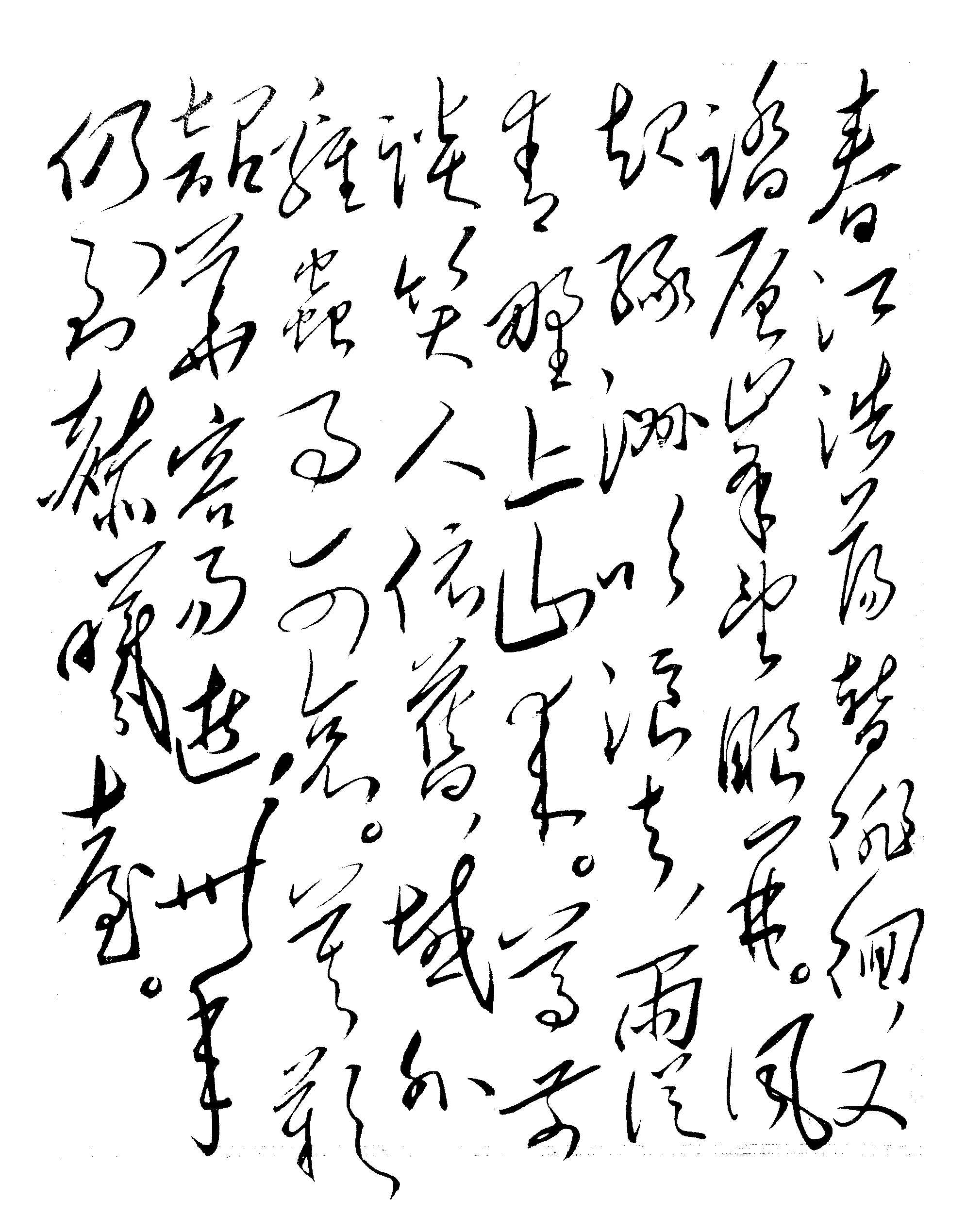 七律·和周世钊同志相关图片